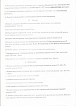 Основной объем  работ на предстоящий период